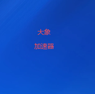 微信公众号
