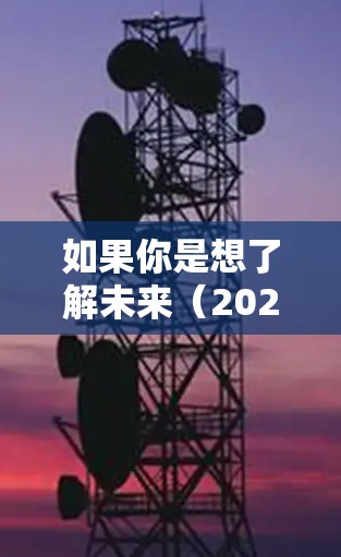 如果你是想了解未来（2026年）可能会更受欢迎的梯子类型，可能需要结合技术发展和市场趋势来预测。例如，可能会有更多环保、智能化或自动化的梯子设计。当然，这只是一个推测，具体情况可能会有所不同