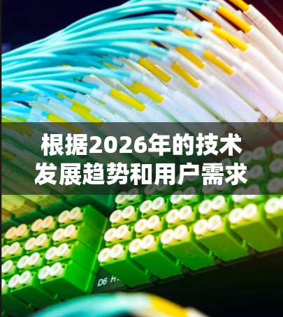 根据2026年的技术发展趋势和用户需求，以下是推荐的外网加速器品牌及其适用场景